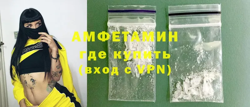 Amphetamine VHQ  Луга 