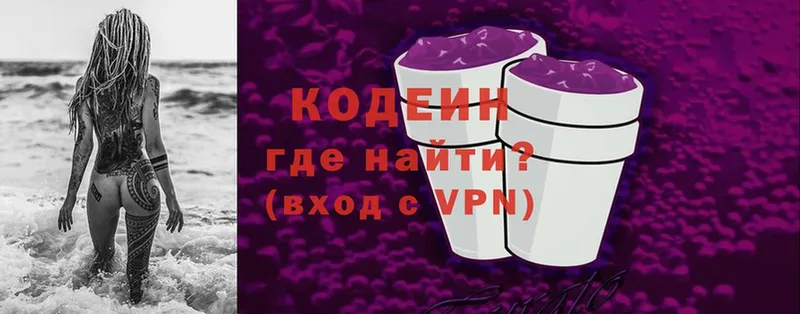 Кодеиновый сироп Lean напиток Lean (лин)  Луга 