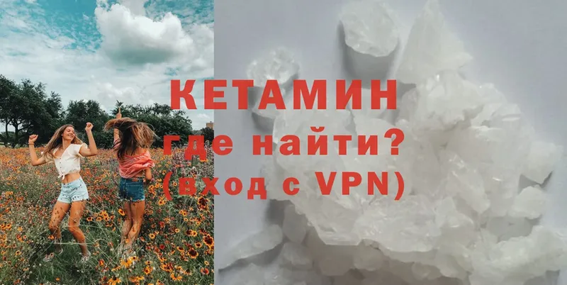 Кетамин VHQ  купить наркотик  Луга 