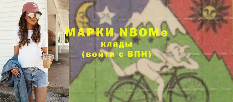 Марки N-bome 1,8мг Луга