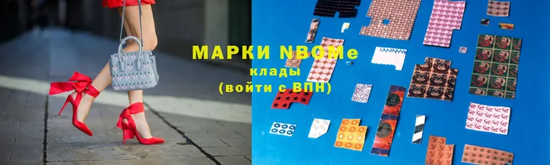 закладки  Луга  Марки 25I-NBOMe 1,5мг 